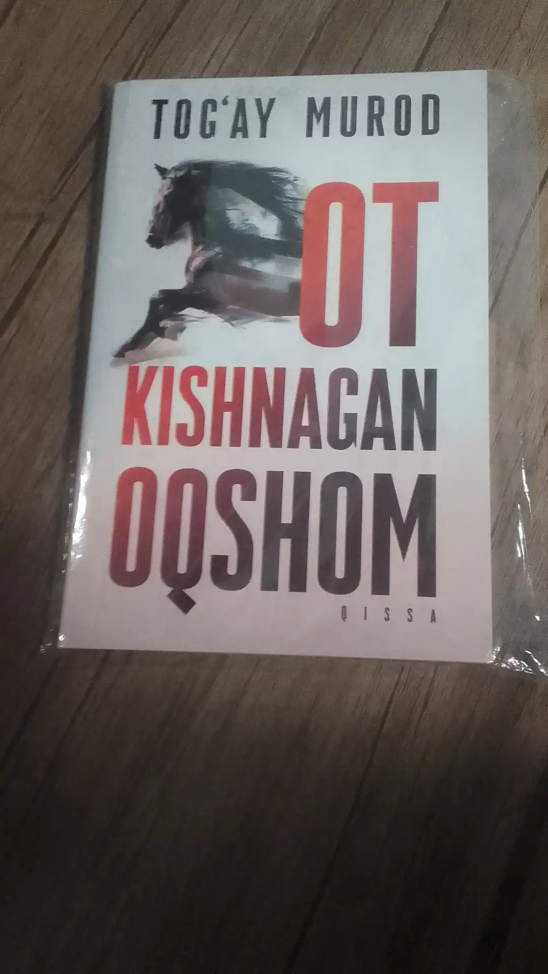 От кишнаган окшом. Тогай мурод