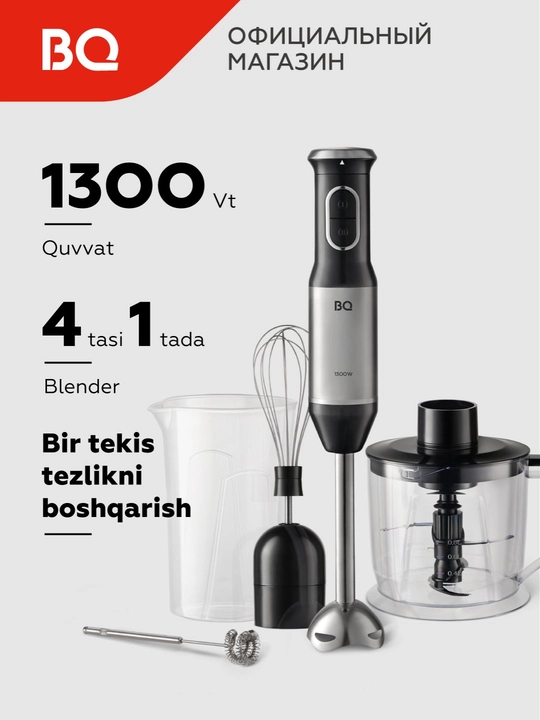 Qo'l blender BQ HB62PS, 4 tasi 1 da, 14000 ayl/daq gacha, quvvati 1500 Vt