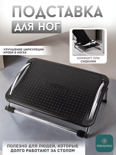 Ортопедическая подставка для ног Arman Footrest — ДЛАДОМА-TAYANCH-ЧЕРН