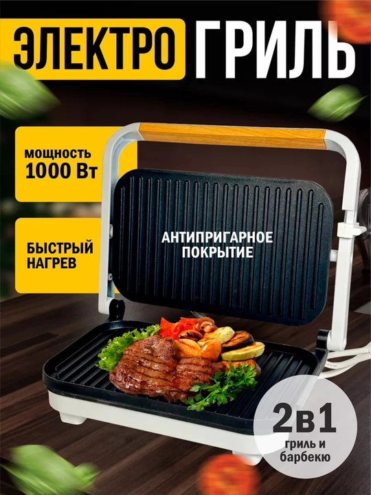Многофункциональная вафельница, тостер, сэндвичница, 7 в 1, 4 в 1, 3 в 1 - 