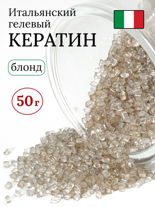 Гелевый кератин для наращивания волос, 50 г