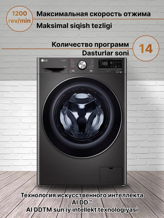 Kir yuvish mashinasi LG F2V9FW9 Inverter, 9 kg