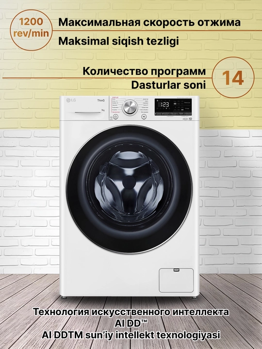 Kir yuvish mashinasi LG F2V9FW9 Inverter, 9 kg
