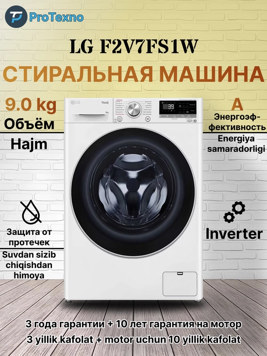 Kir yuvish mashinasi LG F2V7FS1W Inverter, 9 kg - 