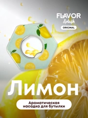 Лимонный