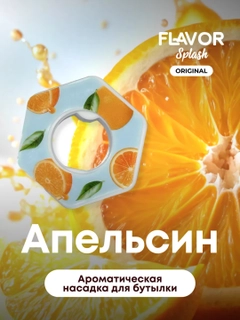 Оранжевый