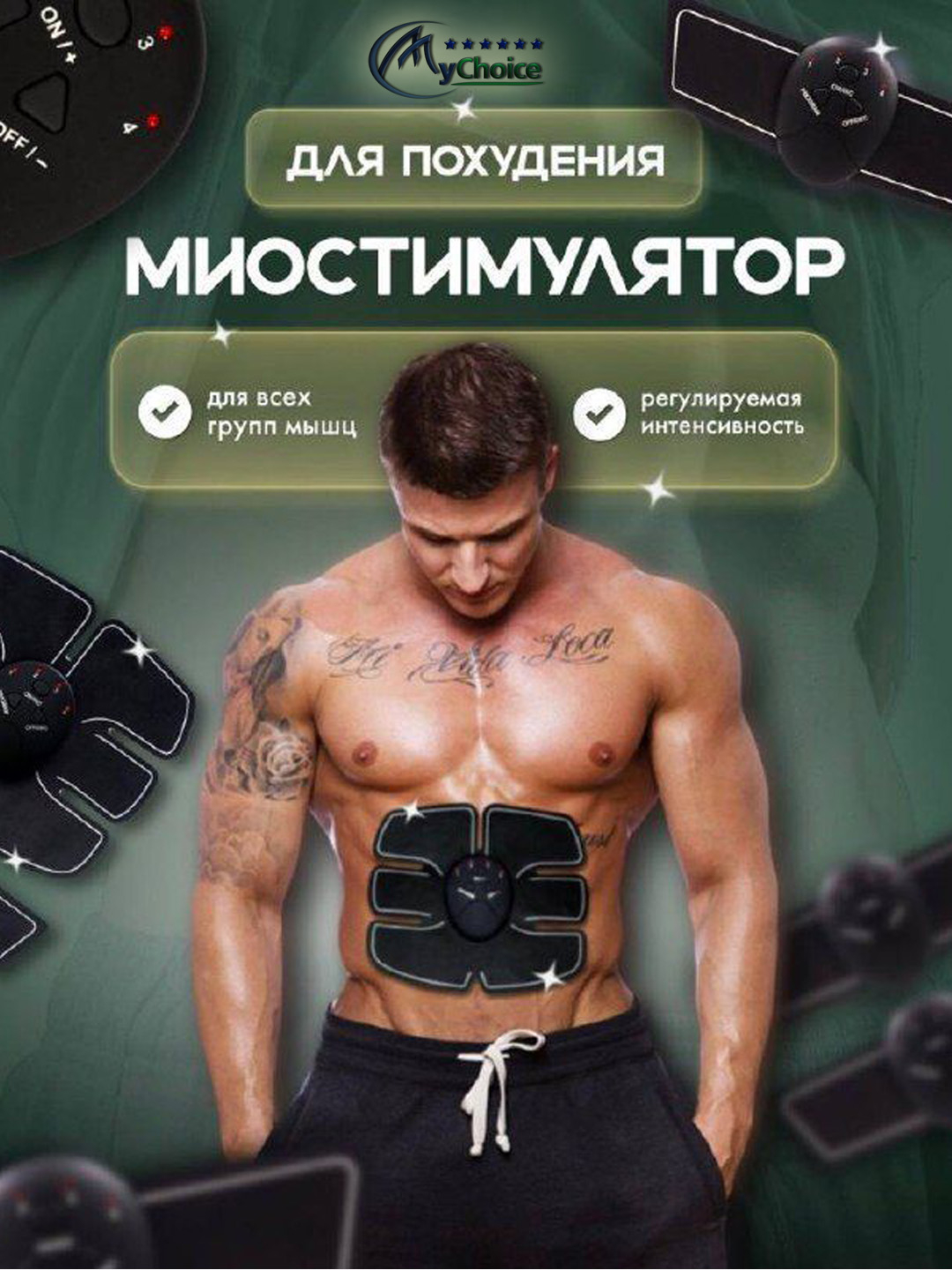 Массажер и тренажер, пресс для похудения Smart Fitness Ems, для мужчин ...