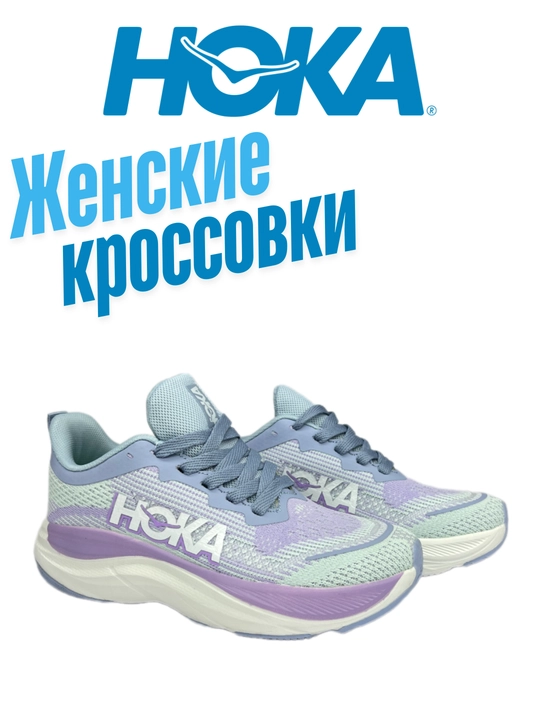 Женские кроссовки Hoka - 