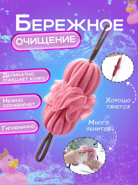 Мочалка для душа, для тела, мягкая, сетчатая, глубокое очищение, легкий массаж
