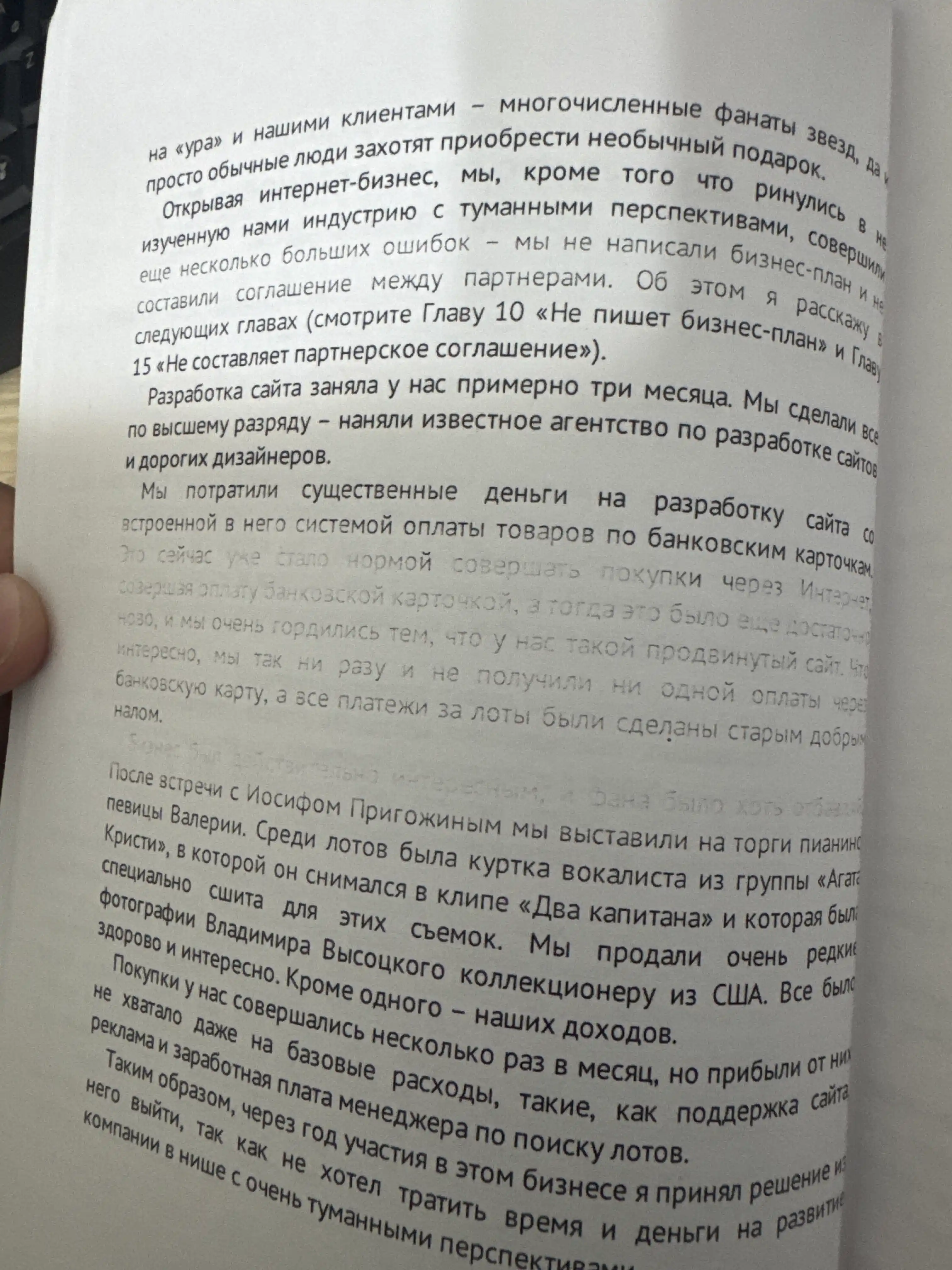 Million dollarlik xatolar, Boy bo‘lish qoidalari, Rework — biznes kitoblari