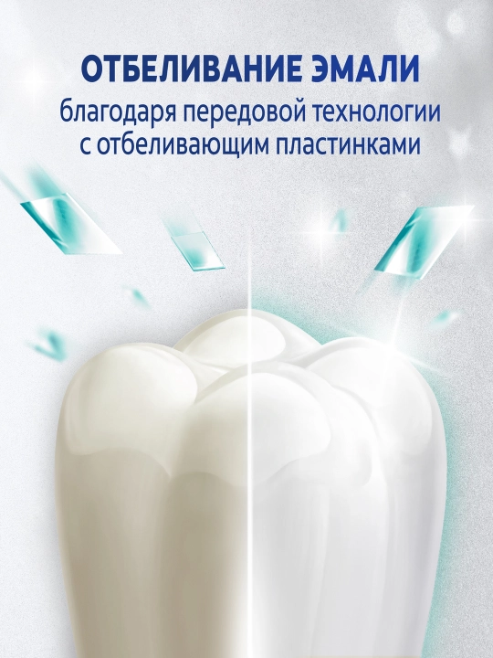 Зубная паста Colgate, Кристальная мята с отбеливающими пластинками, 2 шт, 100 мл