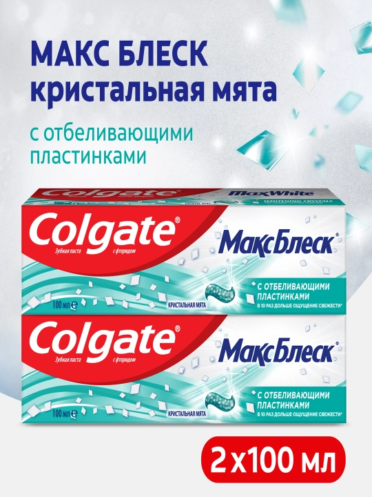 Зубная паста Colgate, Кристальная мята с отбеливающими пластинками, 2 шт, 100 мл