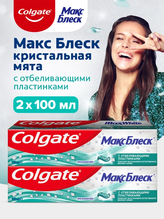 Зубная паста Colgate, Кристальная мята с отбеливающими пластинками, 2 шт, 100 мл