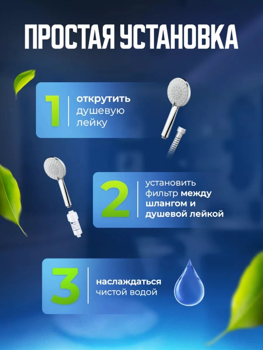 Фильтр для душа, картридж с гранулами KT aqua
