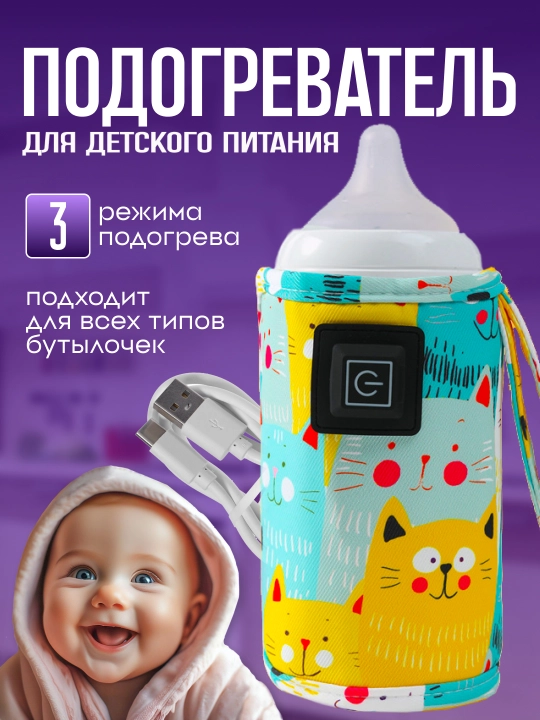 Chaqaloqlar uchun portativ USB oziq-ovqat butilkalari uchun isitgich - 