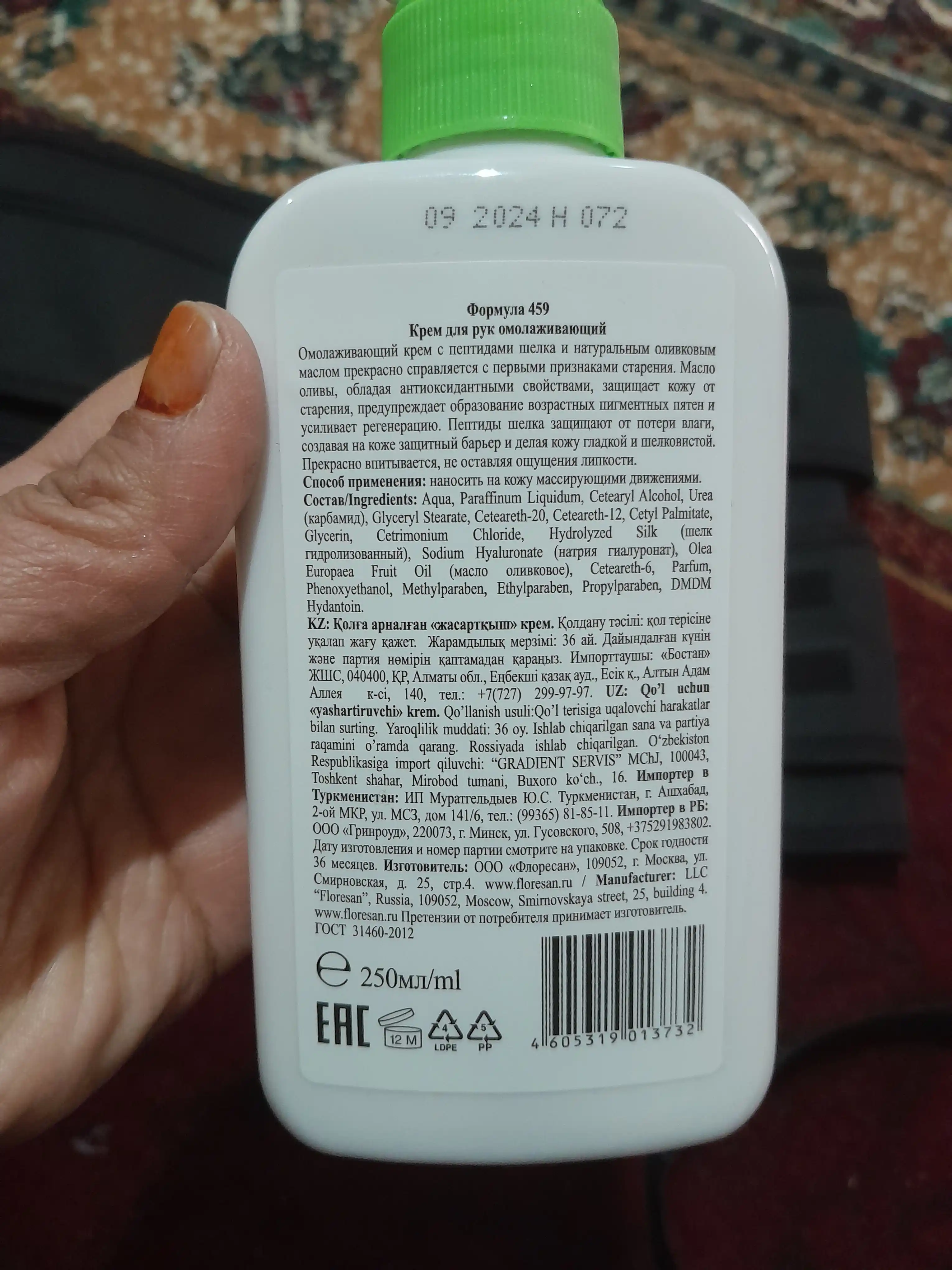 Krem qo'l uchun Floresan Ф-459 yoshartiruvchi, 250 ml