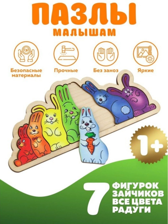 Головоломка для детей, развивающая игра, пазл - 