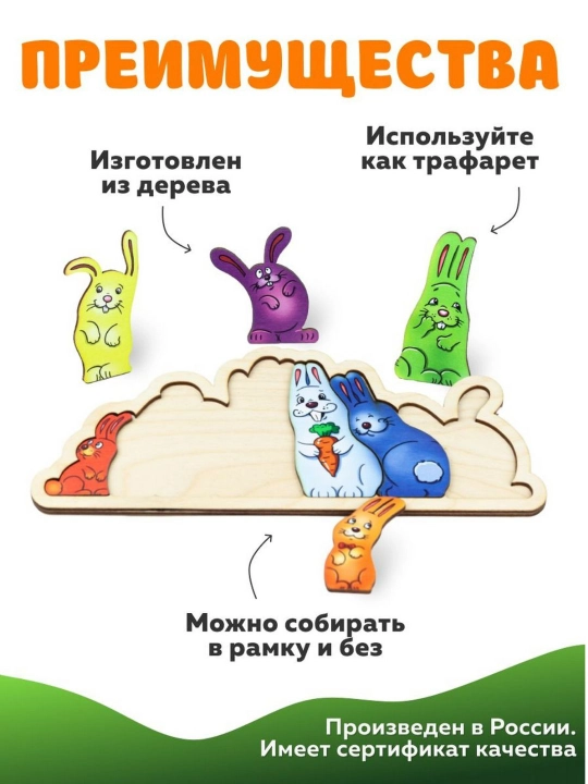 Головоломка для детей, развивающая игра, пазл