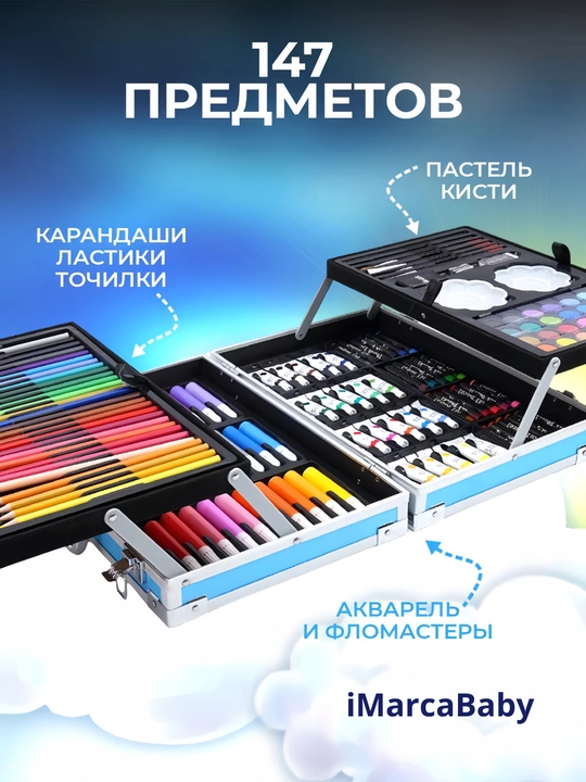 Набор для рисования, в чемодане: маркеры, краски, мелки, карандаши, фломастеры