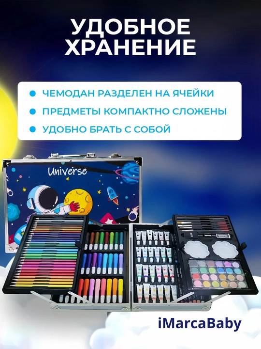 Набор для рисования, в чемодане: маркеры, краски, мелки, карандаши, фломастеры