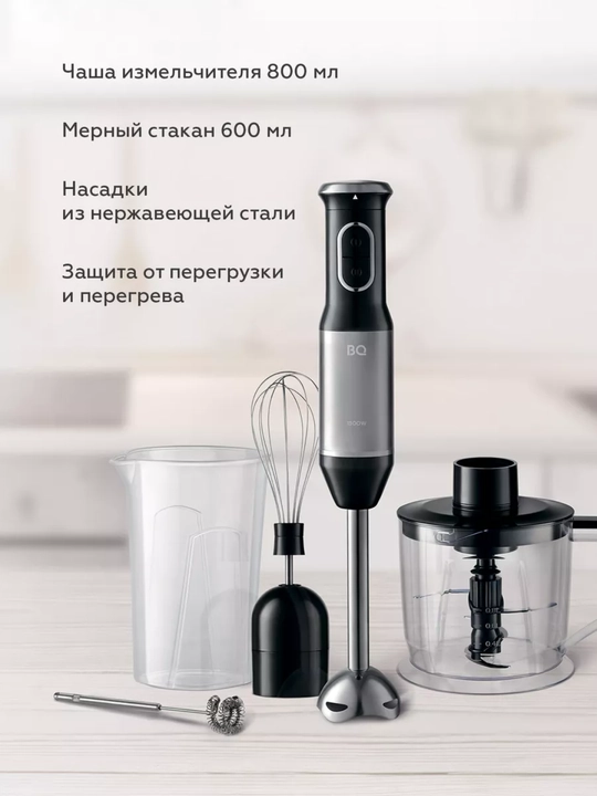 Qo'l blender BQ HB62PS, 4 tasi 1 da, 14000 ayl/daq gacha, quvvati 1500 Vt
