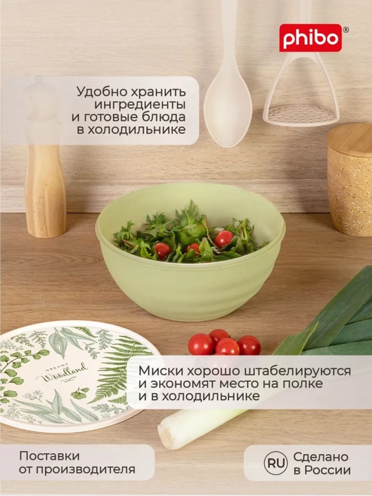Миска Wave, с гибкой крышкой, с декором, 0.85/1.55/2.8/3.7 л