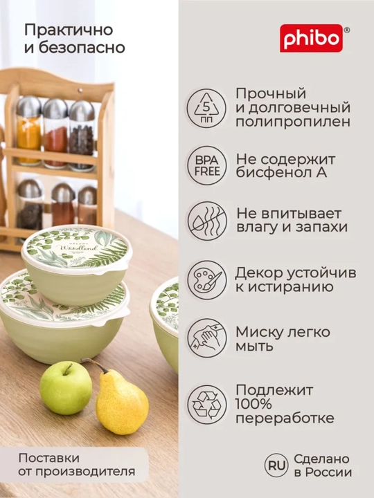 Миска Wave, с гибкой крышкой, с декором, 0.85/1.55/2.8/3.7 л