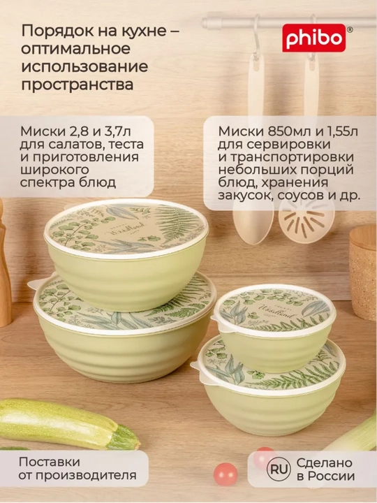 Миска Wave, с гибкой крышкой, с декором, 0.85/1.55/2.8/3.7 л