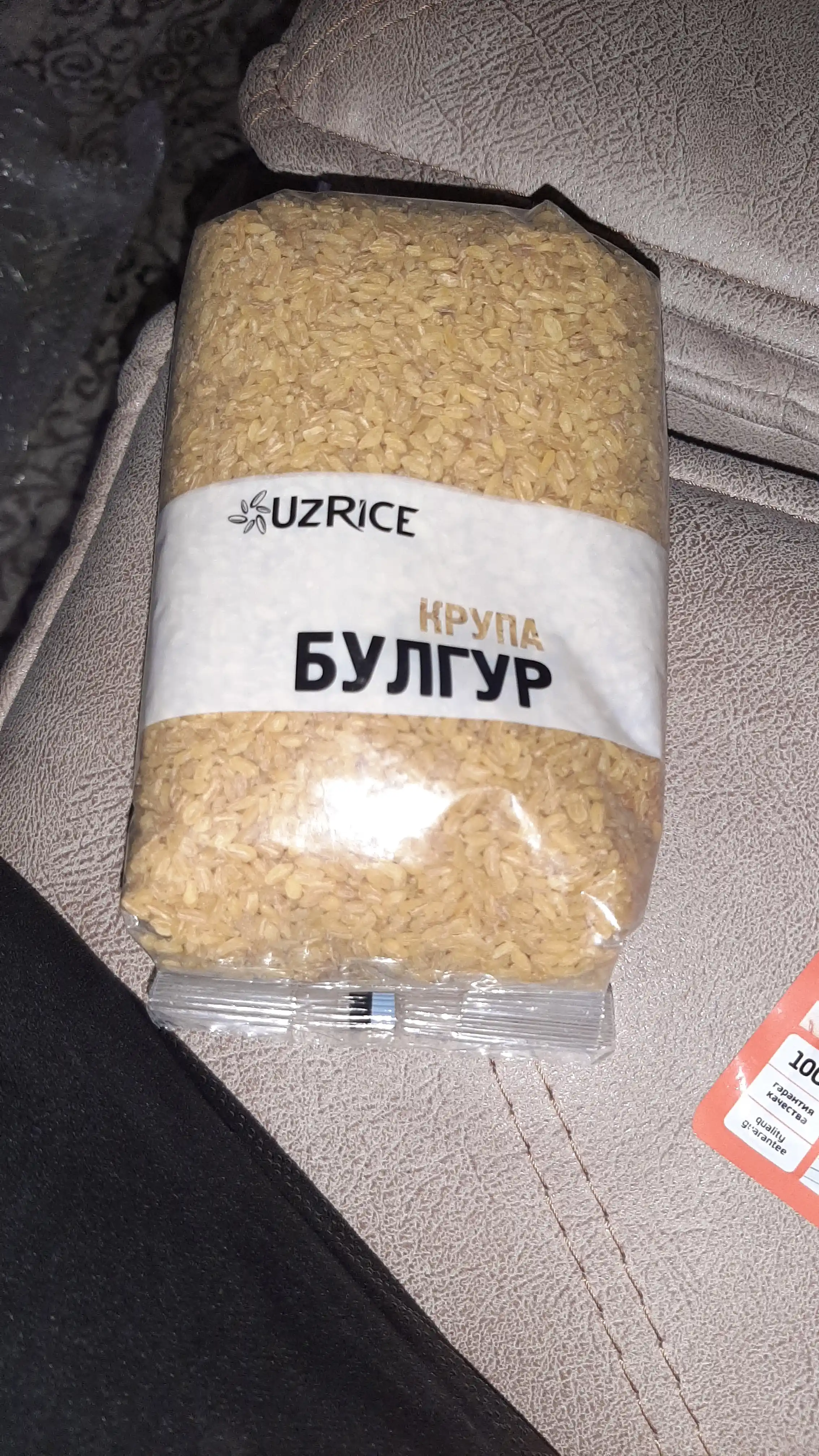 Булгур "UzRice" 900 г
