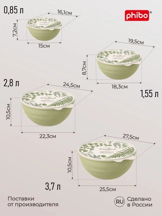 Миска Wave, с гибкой крышкой, с декором, 0.85/1.55/2.8/3.7 л