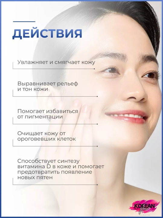 Yorqinlashtiruvchi toner P.CALM brendidan Light Active Toner