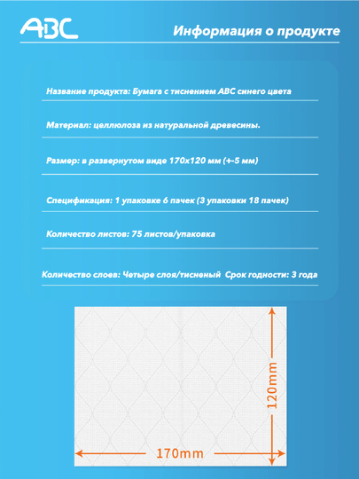 ABC 18 упаковки мягких салфеток, одноразовые бытовые бумажные полотенца, для рук и лица