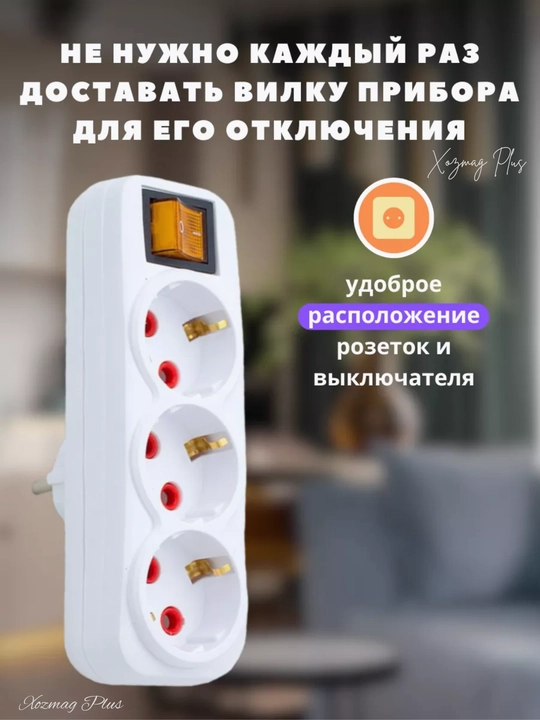 Тройник для розетки с usb и type-c