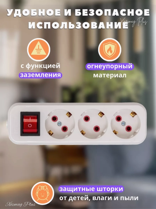 Тройник для розетки с usb и type-c