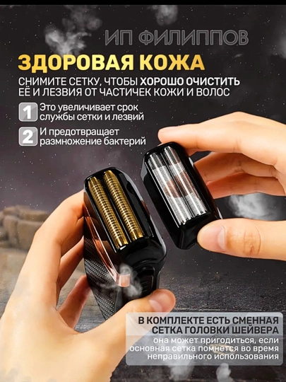 Электробритва VGR V-331, беспроводная бритва — MASHIN-VGR331F-ЧЕРН