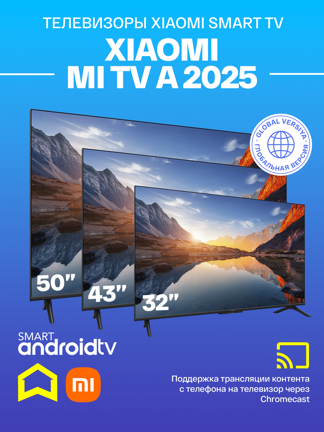Умный смарт телевизор Xiaomi Mi TV A 2025 32", 43", 50", 55'', 65'' HD ...
