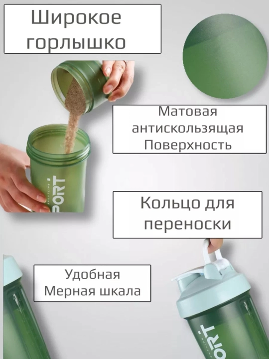 Sport uchun shayker butilka, spiral va protein uchun idishi bilan, 450 ml