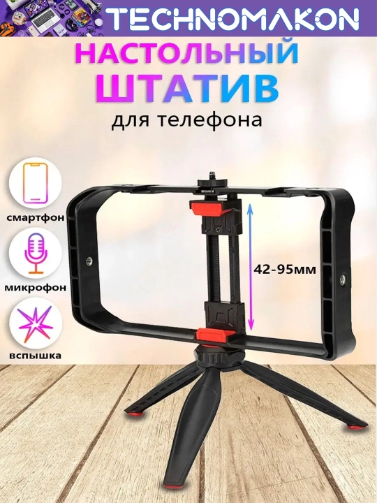 Штативная подставка Jmary MT-33 для фото, видеокамер - 