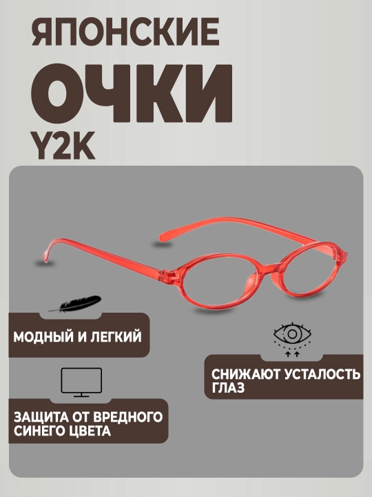 Y2k очки для девушек в японском стиле, очки как у Карин из Наруто, от компьютера