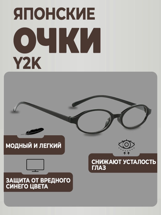 Y2k очки для девушек в японском стиле, очки как у Карин из Наруто, от компьютера