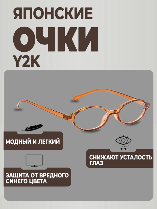 Y2k очки для девушек в японском стиле, очки как у Карин из Наруто, от компьютера