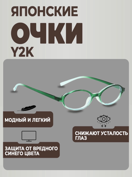 Y2k очки для девушек в японском стиле, очки как у Карин из Наруто, от компьютера