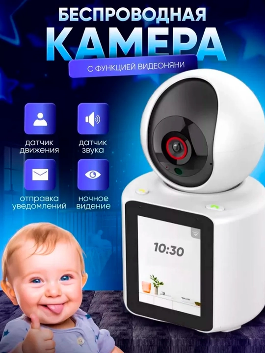 Aqilli Wi-Fi kamera + display + videoaloqa + tungi ko'rish - 