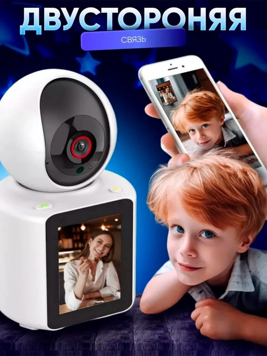 Aqilli Wi-Fi kamera + display + videoaloqa + tungi ko'rish