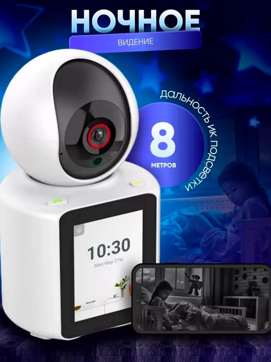 Aqilli Wi-Fi kamera + display + videoaloqa + tungi ko'rish
