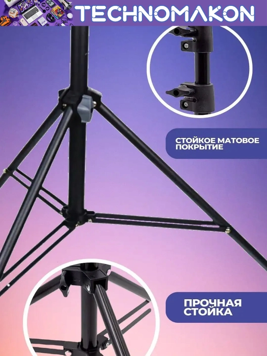 Universal shtativ-tripod Jmary MT-75