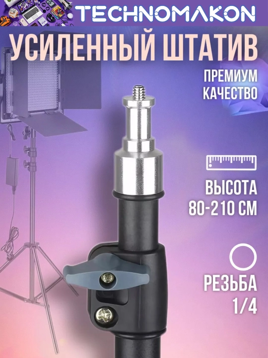 Универсальный штатив-трипод Jmary MT-75 - 