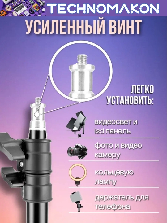 Universal shtativ-tripod Jmary MT-75