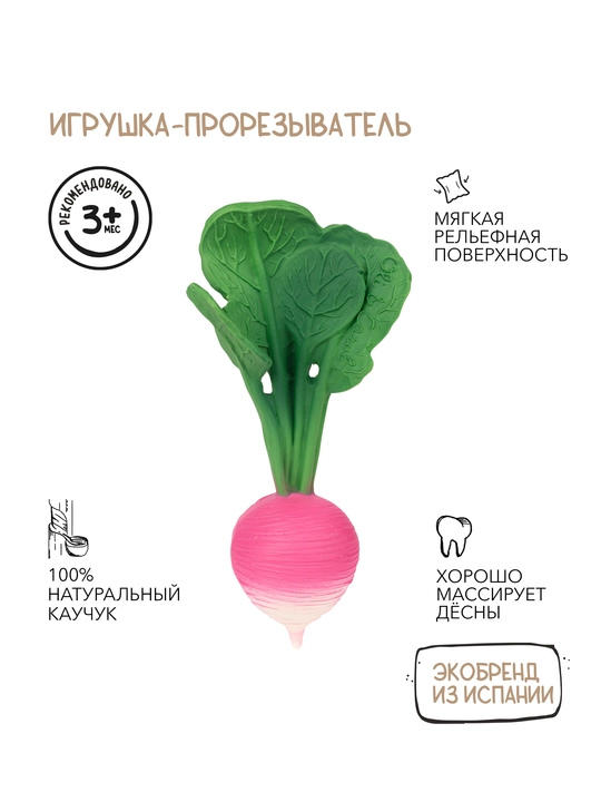 Прорезыватель для зубов