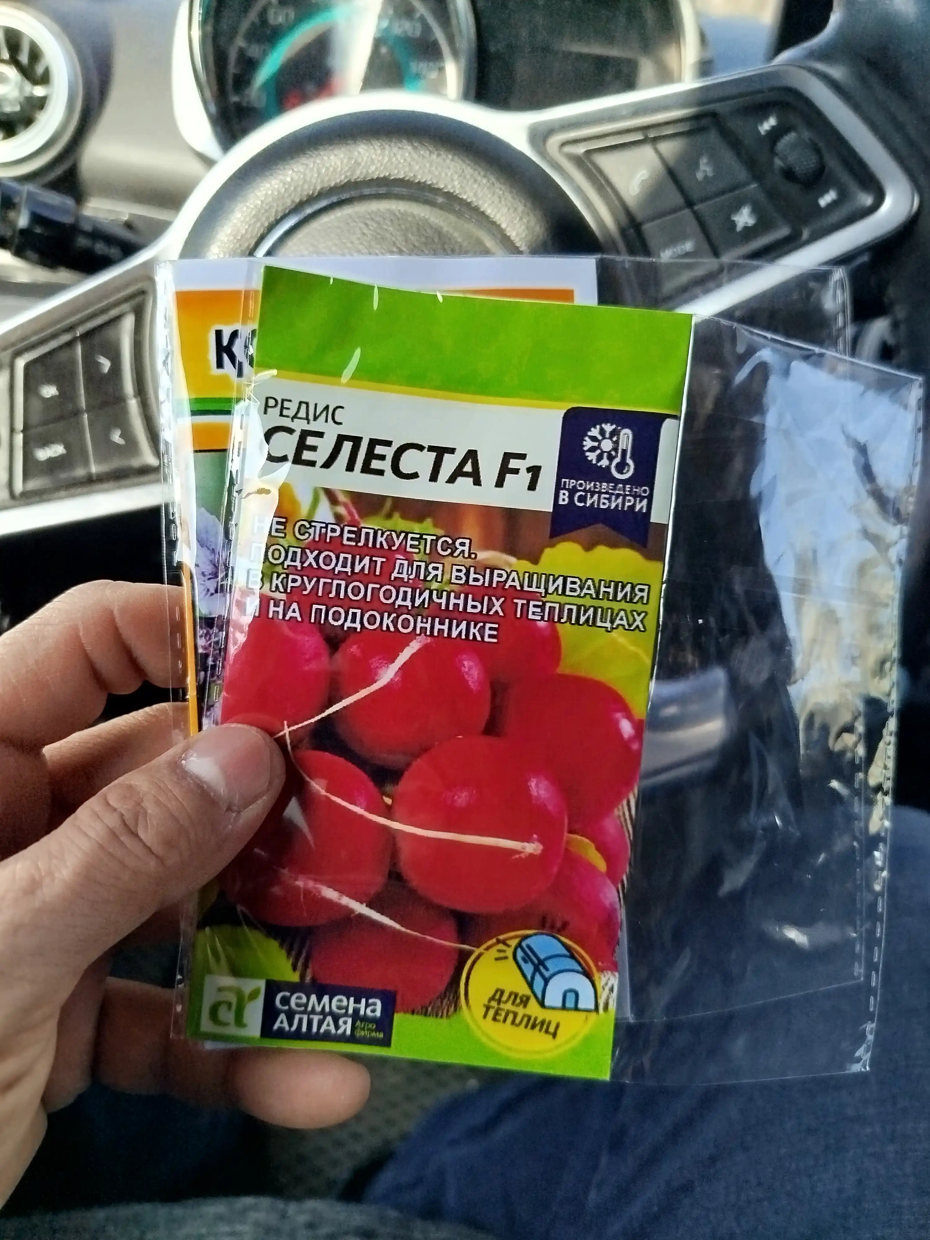 Семена овощей, Редиска